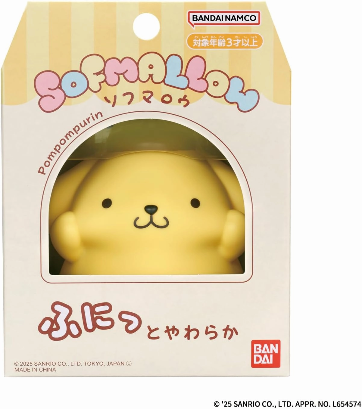 BANDAI Sanrio Characters SOFMALLOW Pompompurin