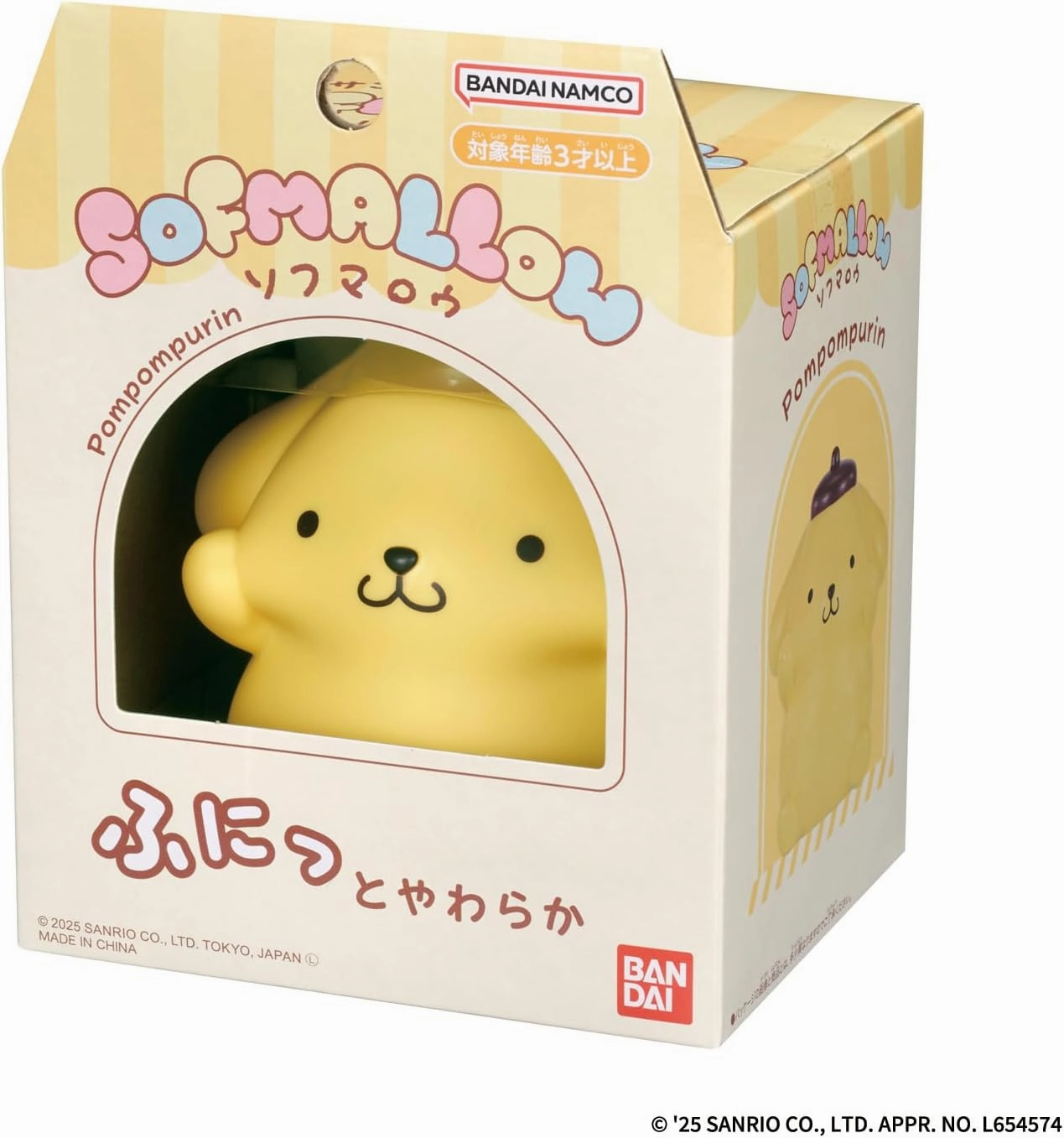 BANDAI Sanrio Characters SOFMALLOW Pompompurin