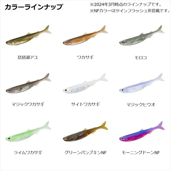 Daiwa Worm Steez Stirring Fish 3.3inch Site Wakasagi