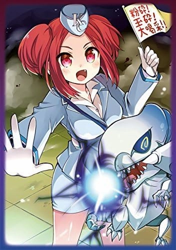Yu-Gi-Oh! - Tour Guide From the Underworld KC white ver. - Houtou Sleeves No.70 - 63mm x 90mm 60pcs